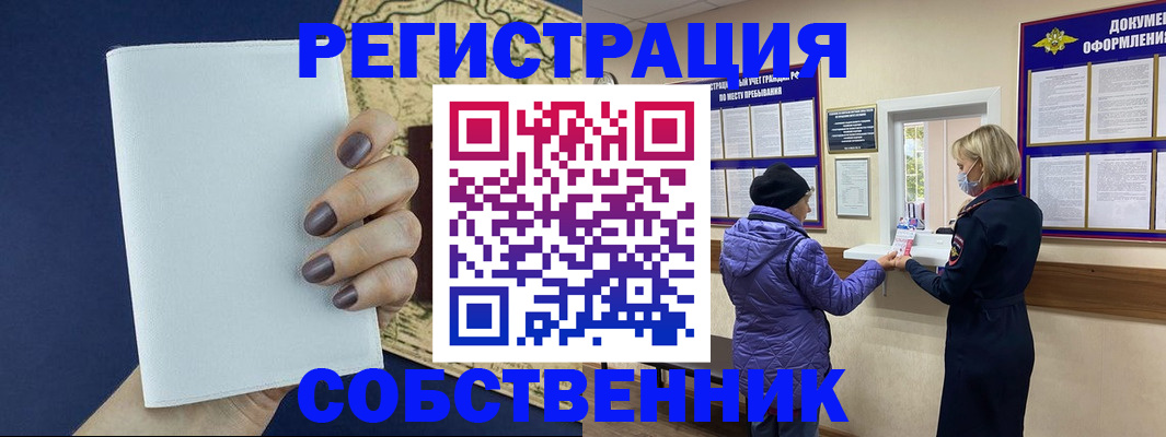 временная регистрация законно в Белоозёрском