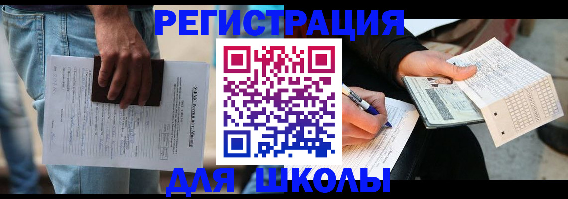 где прописаться в Белоозёрском
