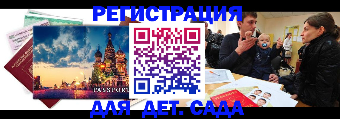 прописка регистрация в Белоозёрском