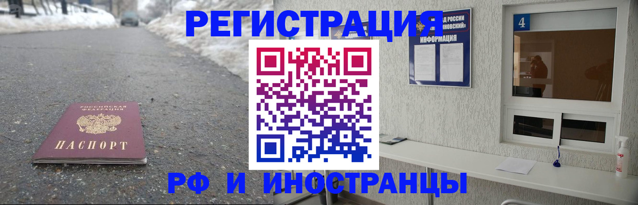 временная регистрация законно в Белоозёрском