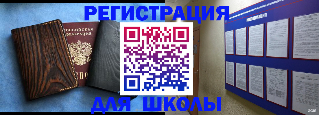 регистрация в Белоозёрском